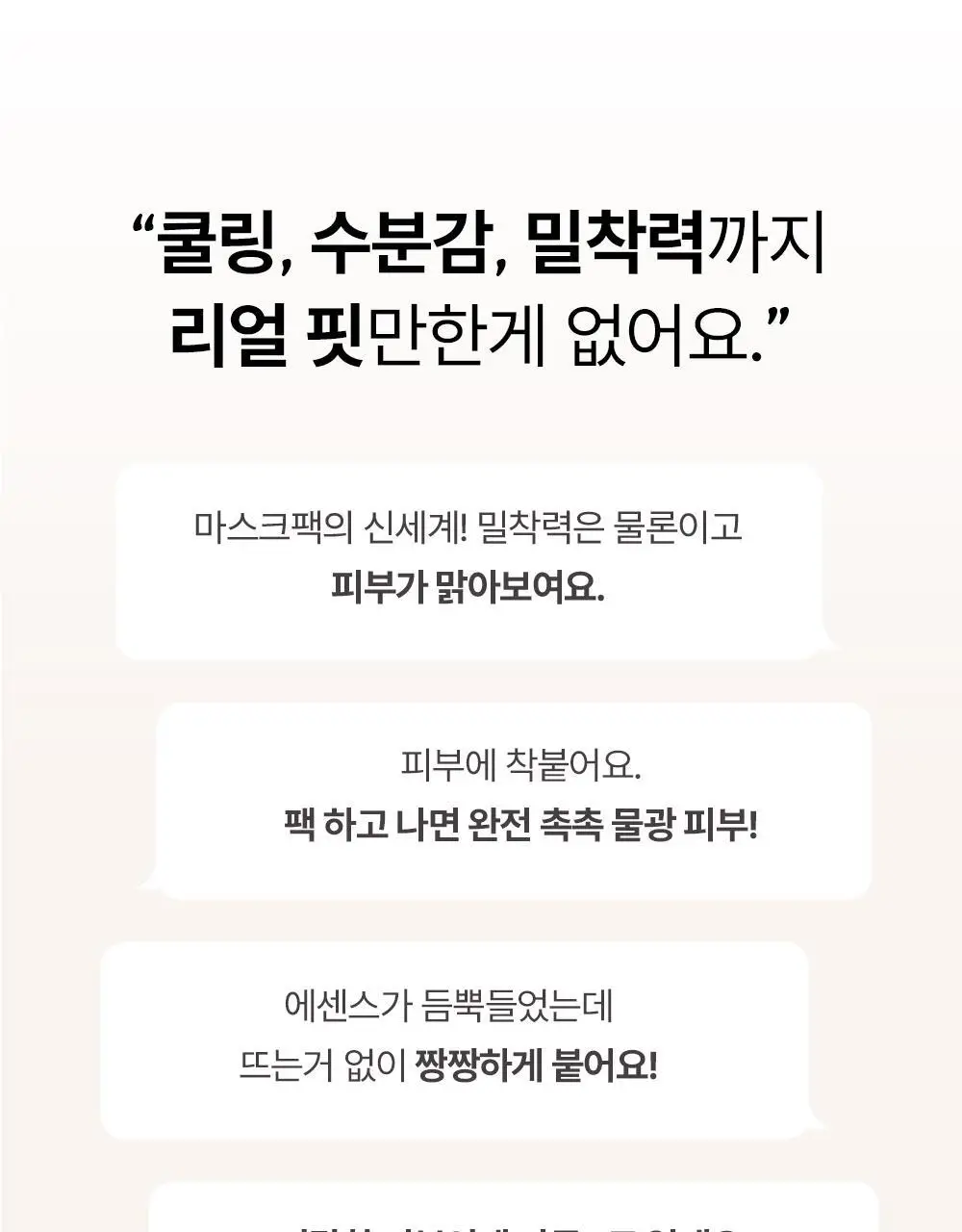[가이안PICK] 브리스킨 리얼 핏 세컨드스킨 마스크 3종 상세페이지 22